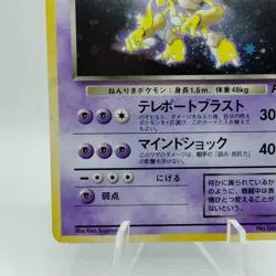 Pokemon Cards Dark Alakazam No.065 Team Rocket 1997 Old Back VG Japanese i97 - Image 4