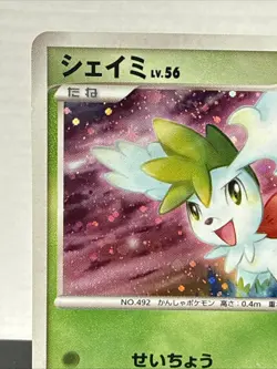 Pokemon Card Holo Shaymin Lv. 56 Platinum Galactic's Co Japanese 1st Edition LP - Image 2