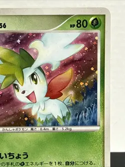 Pokemon Card Holo Shaymin Lv. 56 Platinum Galactic's Co Japanese 1st Edition LP - Image 3