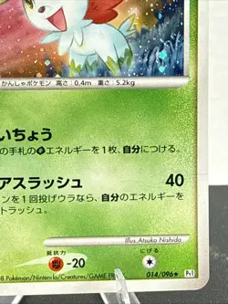 Pokemon Card Holo Shaymin Lv. 56 Platinum Galactic's Co Japanese 1st Edition LP - Image 5