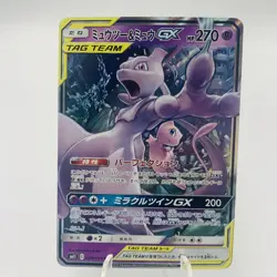 Pokemon Cards Mewtwo & Mew GX RR 029/094 SM11 Miracle Twin EX Japanese i338 - Image 1