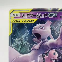 Pokemon Cards Mewtwo & Mew GX RR 029/094 SM11 Miracle Twin EX Japanese i338 - Image 2