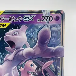 Pokemon Cards Mewtwo & Mew GX RR 029/094 SM11 Miracle Twin EX Japanese i338 - Image 3