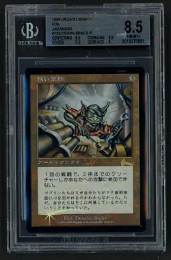 ***BGS 8.5 FOIL Japanese Crawlspace*** MTG Urza's Legacy Magic Kid Icarus - Image 1