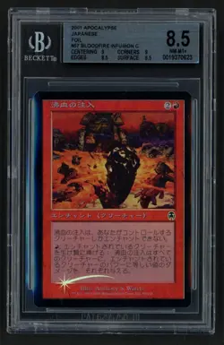 ***BGS 8.5 FOIL Japanese Bloodfire Infusion*** MTG Apocalypse Magic Kid Icarus - Image 1