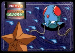 Tentacool vs Staryu No. 072 Topsun Vs Pokemon Japanese ~ HP - Image 1