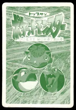 Tentacool vs Staryu No. 072 Topsun Vs Pokemon Japanese ~ HP - Image 2