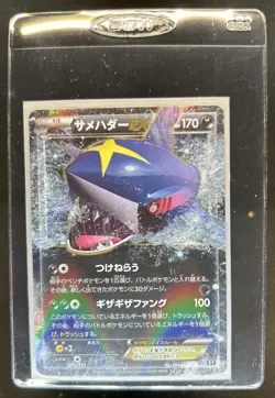 2017 Pokemon The Best of XY Sharpedo EX #070/171 - Image 1