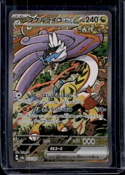 2024 Pokemon Terastal Fest JP Raging Bolt ex Special Art Rare #222/187 - Image 1