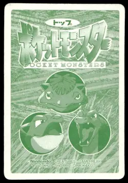 Jigglypuff vs Chansey No. 039 Topsun Vs Pokemon Japanese ~ HP - Image 2