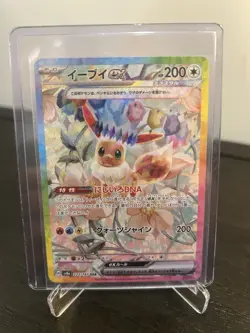 Eevee ex SAR 223/187 Terastal Festival SV8a Pokemon Card Japanese [Near Mint] - Image 1