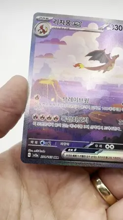 Charizard ex 201/165 SAR Pokemon TCG 151 Korean NM + BONUS SAR, IR, EX, holo lot - Image 2