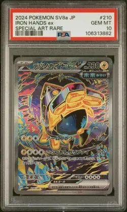 IRON HANDS EX PSA 10 2024 POKEMON SV8A JP #210/187 SPECIAL ART RARE SAR 3092 - Image 1