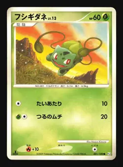 Pokemon Japanese Bulbasaur Beat of the Frontier Common 001/100 Heavily Played - Image 1