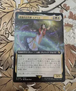 MTG Final Fantasy Aerith, Last Ancient (0163 - Extended Art) Non-Foil Japanese - Image 1