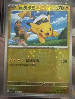 Pokemon S-Chinese Captain Pikachu Shining Holo 07/03/09 CBB1C Gem Pack Horizon - Image 1
