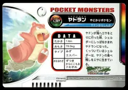 Slowbro FL.027 Zukan Carddass Pokemon Japanese ~ HP - Image 2