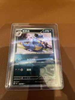 Pokemon TCG S-Chinese Exclusive 151C Poke Ball & EX Holo Mint Card NM - Image 1