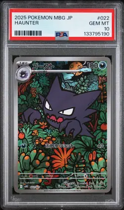 2025 POKEMON JPN MBG-MEGA STARTER SET MEGA GENGAR EX #022 HAUNTER PSA 10 - Image 1