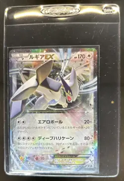 2017 Pokemon The Best of XY Lugia EX #103/171 - Image 1