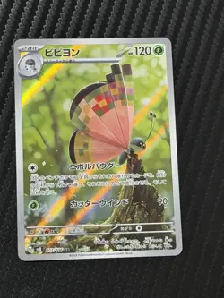 Vivillon FULL ART 107/106 AR sv8 Super Electric Breaker Japanese Pokemon Mint - Image 1