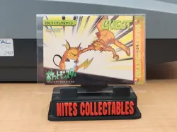 Raichu & Ash #230 Carddass Bandai Anime Collection - Image 1