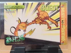 Raichu & Ash #230 Carddass Bandai Anime Collection - Image 2