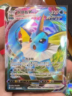 IN STOCK Pokemon TCG S-Chinese Vaporeon VMAX CBB2C-02 14/14 Gem Pack Vol.2 - Image 1
