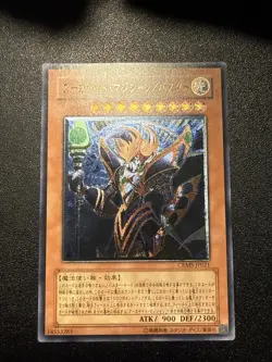 Japanese Yugioh Ocg Arcanite Magician Assault Mode Crms-jp021 Ultimate Lp/nm - Image 1