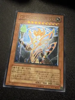 Japanese Yugioh Ocg Arcanite Magician Assault Mode Crms-jp021 Ultimate Lp/nm - Image 2