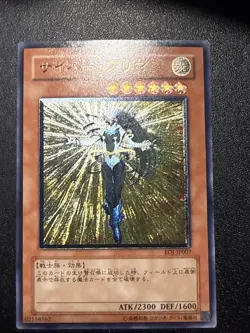 Japanese Yugioh Ocg Cyber Prima Eoj-jp007 Ultimate Lp/nm - Image 1
