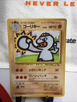 Machoke Common Glossy Japanese Vending Series Card No. 067 NM front/VLP back - Image 1