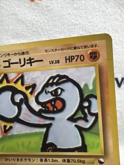 Machoke Common Glossy Japanese Vending Series Card No. 067 NM front/VLP back - Image 2