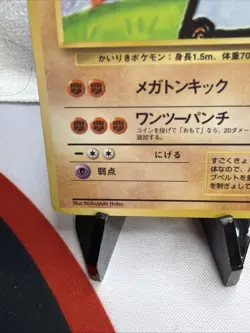 Machoke Common Glossy Japanese Vending Series Card No. 067 NM front/VLP back - Image 3