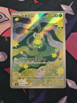 Budew AR 196/193 M2a MEGA Dream ex - Pokemon Card Japanese (US SELLER) - Image 1