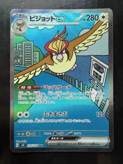 Pokemon Pidgeot ex 136/108 Sv3: Ruler of the Black Flame Holo (Japanese) (NM) - Image 1