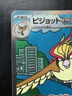 Pokemon Pidgeot ex 136/108 Sv3: Ruler of the Black Flame Holo (Japanese) (NM) - Image 2
