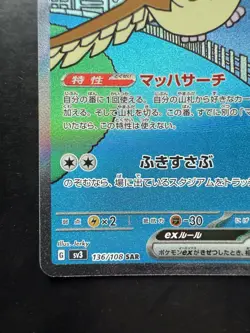 Pokemon Pidgeot ex 136/108 Sv3: Ruler of the Black Flame Holo (Japanese) (NM) - Image 4