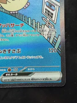Pokemon Pidgeot ex 136/108 Sv3: Ruler of the Black Flame Holo (Japanese) (NM) - Image 5