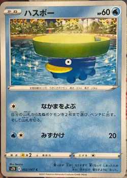 Lotad - 002/067 C - Towering Perfection S7D Pokemon 2021 - Image 1
