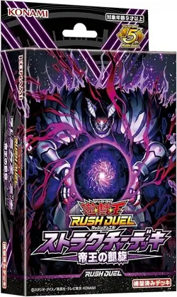 Yugioh Rush Duel Structure Deck Emperor of Darkness Caius the Shadow Monarch 5th - Image 1