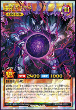 Yugioh Rush Duel Structure Deck Emperor of Darkness Caius the Shadow Monarch 5th - Image 3