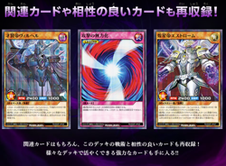 Yugioh Rush Duel Structure Deck Emperor of Darkness Caius the Shadow Monarch 5th - Image 5
