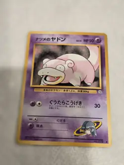 Japanese Sabrina's Slowpoke No. 079 Gym Challenge - Common Pokemon Card - NM/M - Image 1
