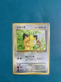 Meowth No.052 Gameboy (1999) Corocoro Promo Card (Japanese) - NM - Image 1
