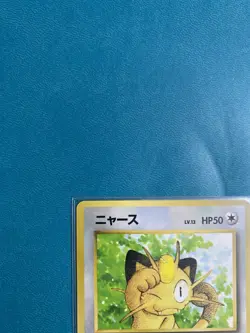 Meowth No.052 Gameboy (1999) Corocoro Promo Card (Japanese) - NM - Image 2
