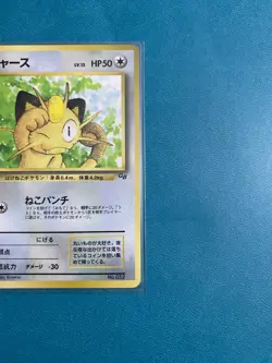 Meowth No.052 Gameboy (1999) Corocoro Promo Card (Japanese) - NM - Image 4