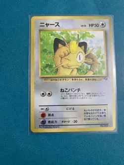 Meowth No.052 Gameboy (1999) Corocoro Promo Card (Japanese) - NM - Image 5