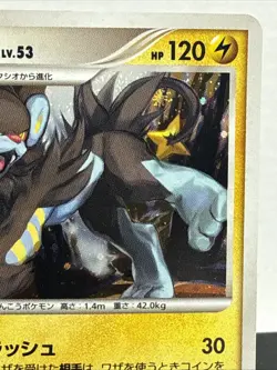 Pokemon Japanese Pt4 Advent of Arceus 1st Edition Luxray Holo Rare 039/090 NM - Image 3