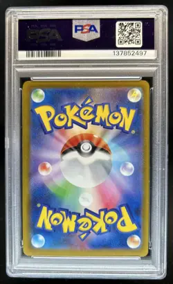 2025 Pokemon Mcdonald's Promo JP Pikachu #020/M-P PSA 10 GEM MINT - Image 2